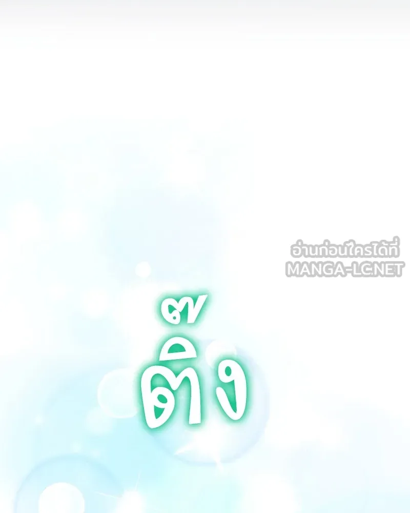 คนสวนโลกฮันเตอร์ ตอนที่ 38 รูปที่ 48