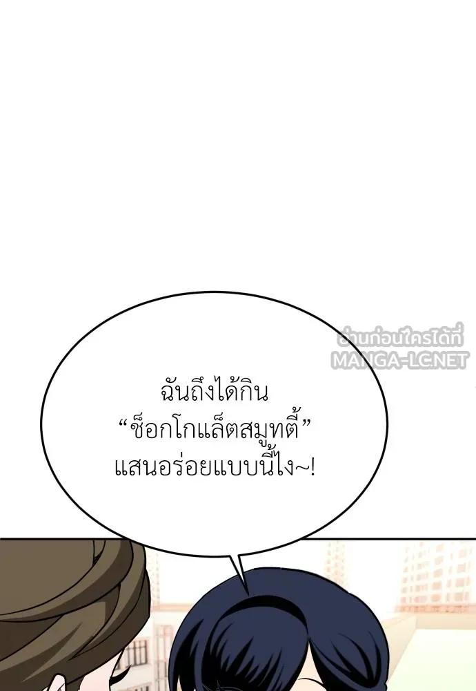 สนามเด็กล่า ตอนที่ 26 รูปที่ 108