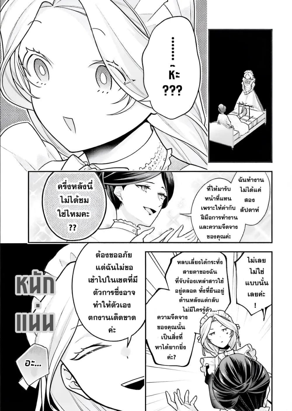 Manga-lc-com อ่านมังงะ อ่านการ์ตูน ออนไลน์ ฟรี Suterusu Reijo no Renai Jijo go Shujin sama no Himitsu o Shi ตอนที่ 1 2 3 4 5 6 7 8 9 10 11 12 13 14 ฟรี ไม่มีโฆษณา Manga-lc - อ่าน มังงะ อ่าน การ์ตูน ออนไลน์ อ่านมังงะ ฟรี