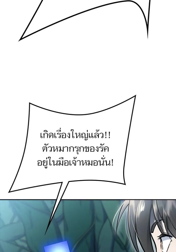 ทาวเวอร์ออฟก๊อด หอคอ ตอนที่ 646 รูปที่ 212