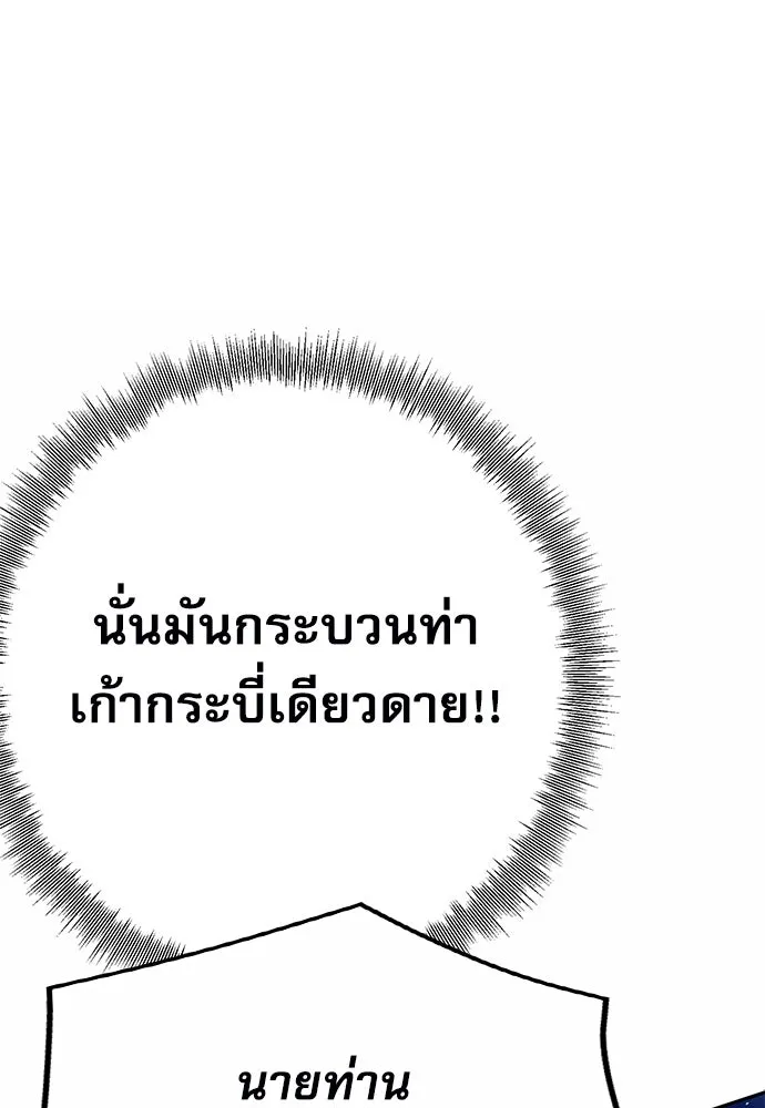 ดรูอิดแห่งสถานีโซล ตอนที่ 120 รูปที่ 13