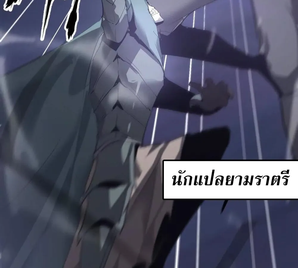 Unparalleled in the Online Gaming World ยอดคน ณ โลกออนไลน_ ตอนที่ ตอนที่ 25 รูปที่ 33