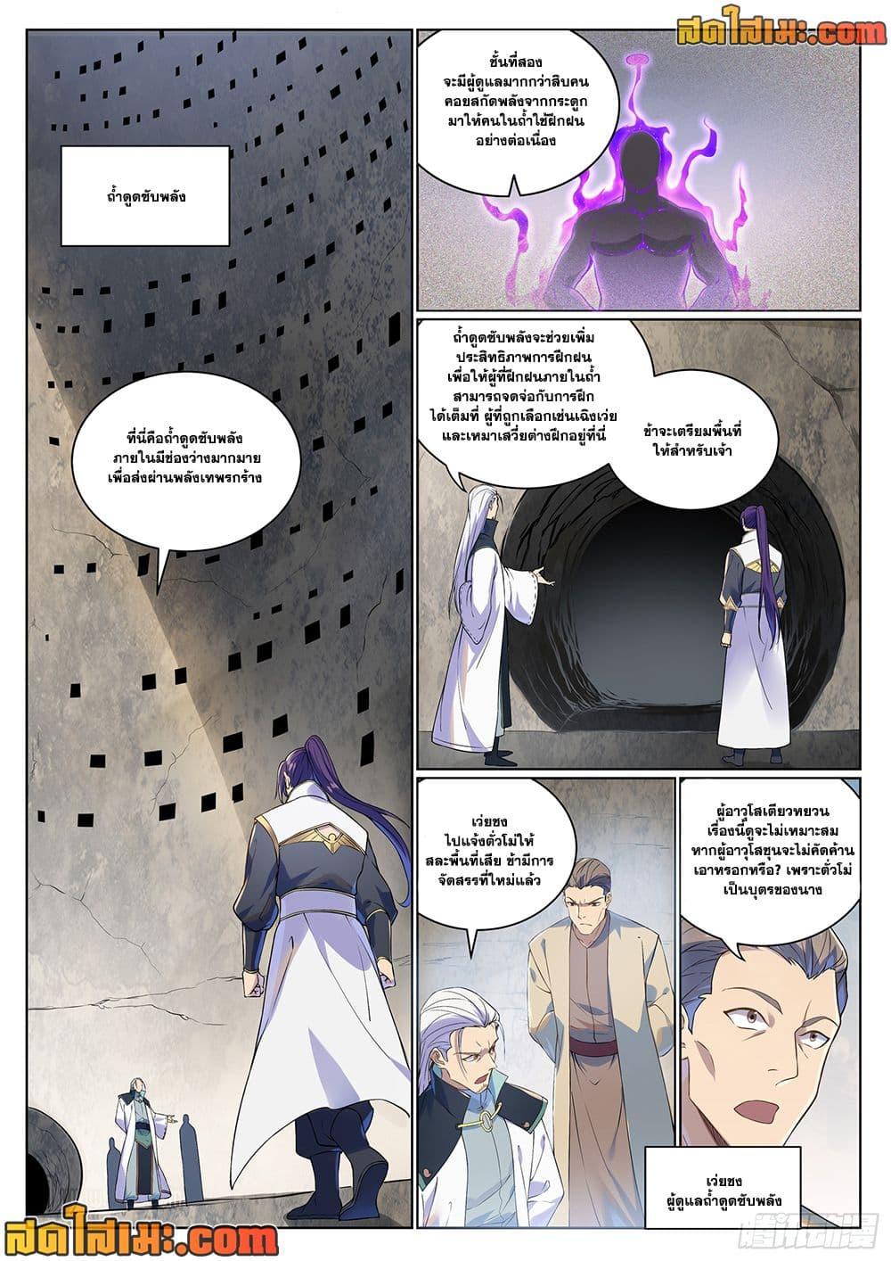 Manga-lc-com อ่านมังงะ อ่านการ์ตูน ออนไลน์ ฟรี Bailian Chengshen ตอนที่ 1 2 3 4 5 6 7 8 9 10 11 12 13 14 ฟรี ไม่มีโฆษณา Manga-lc - อ่าน มังงะ อ่าน การ์ตูน ออนไลน์ อ่านมังงะ ฟรี