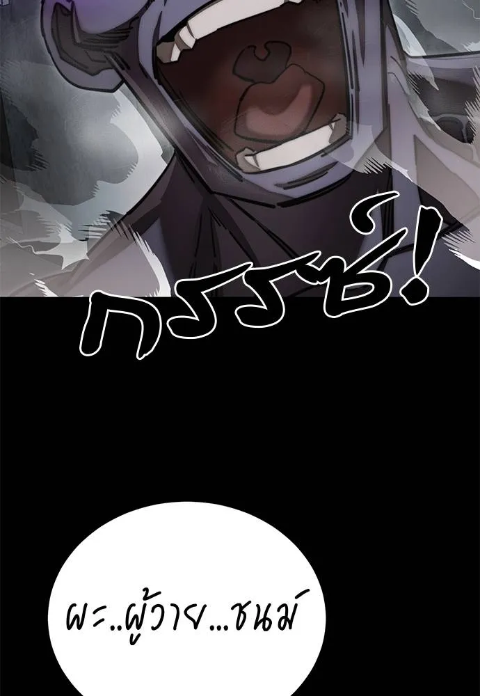 ยมราชลงทัณฑ์ ตอนที่ 61 รูปที่ 25