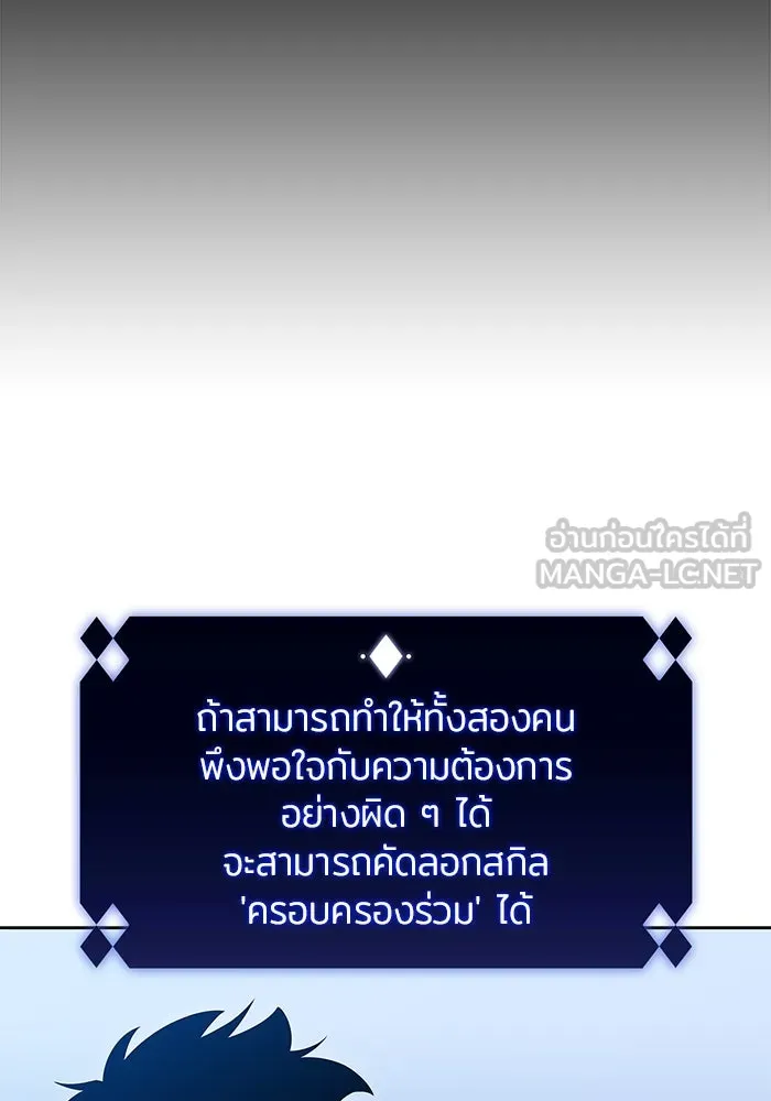 ผู้เล่นหน้าใหม่เลเวลแมกซ์ ตอนที่ 101 จอมยุทธแห่งความสุข รูปที่ 15