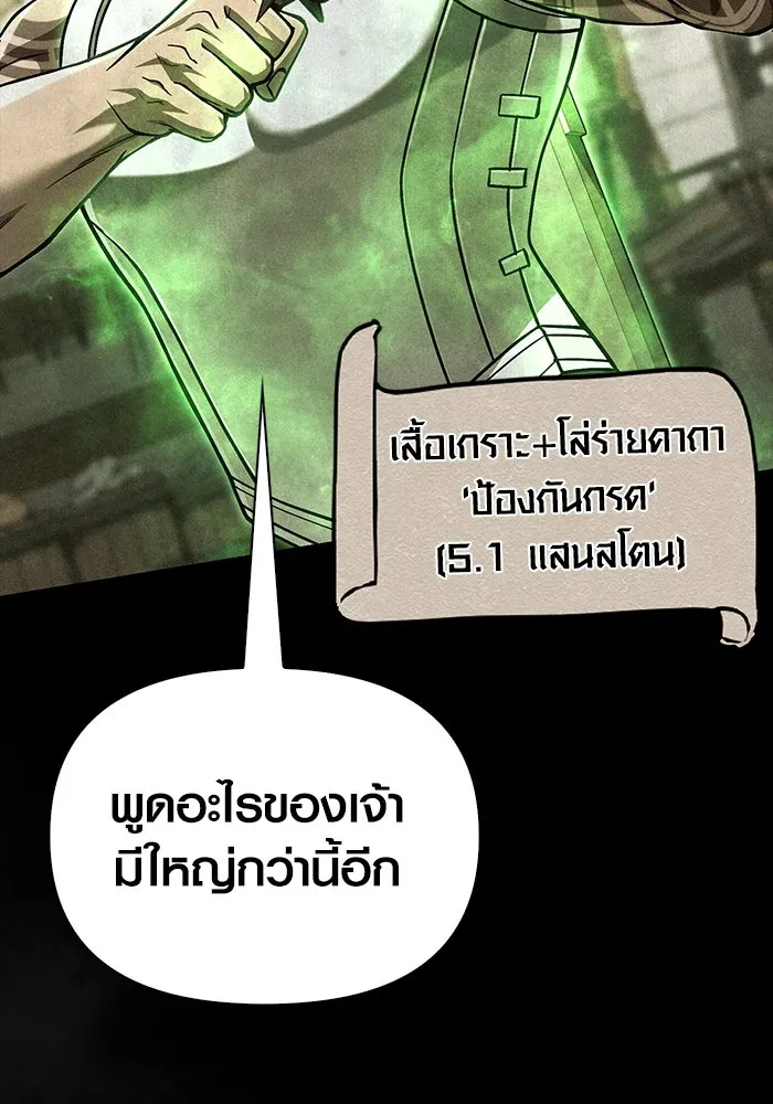 เอาชีวิตรอดในเกมฉบับคนเถื่อน ตอนที่ 56 คำเตือนเพื่ออนาคต รูปที่ 41
