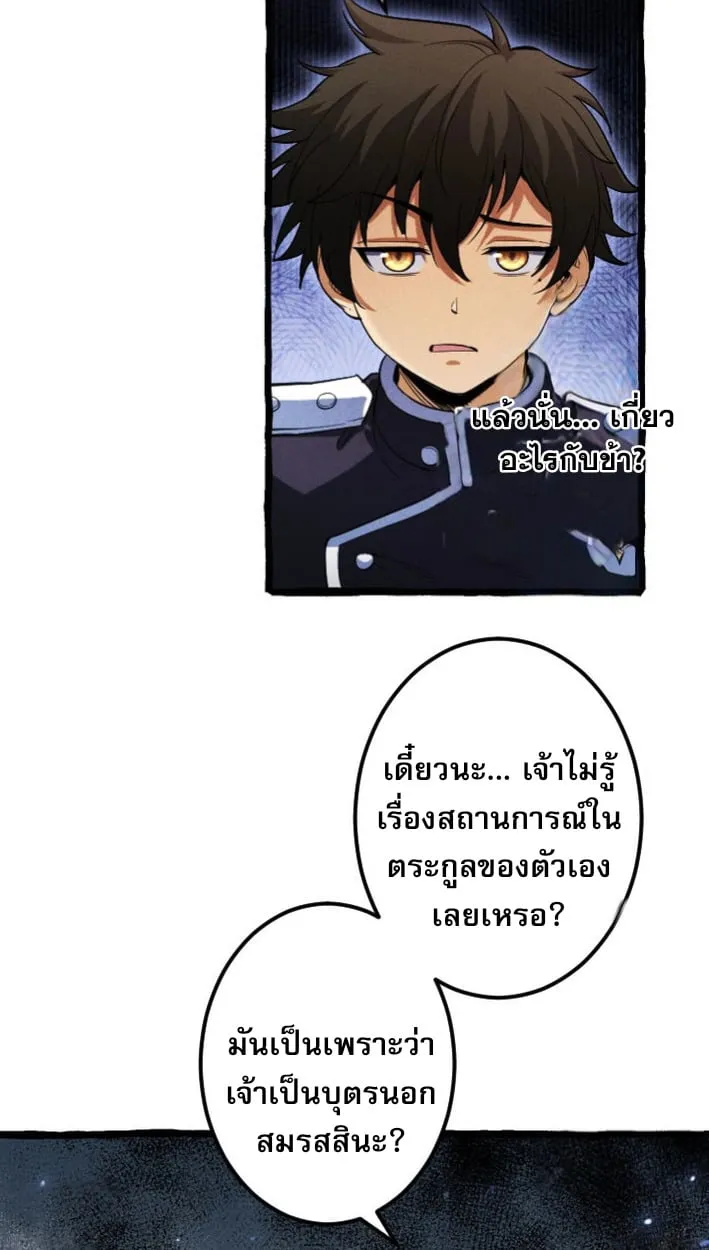 Return of the First Patriarch_ The Strongest Reincarnates into His Descendant 1000 Years Later การกล_บมาของบรรพชนร_นแรก_ จอมย_ทธ_ผ_แข_งแกร_งท_ส_ดกล_บชาต_มาเก_ดเป_นทายาทในอ_กพ_นป_ต_อมา ตอนที่ ตอนที่ 7 รูปที่ 9