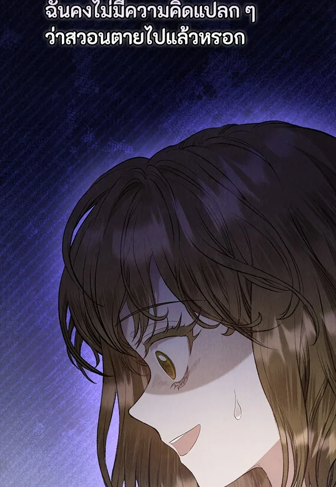 ลูกสาวตัวปลอมของท่านดยุก ตอนที่ 21 รูปที่ 11