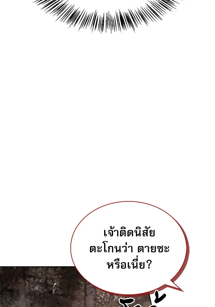 ผมไม่ได้เก่งอย่างที่คิด ตอนที่ 71 รูปที่ 106