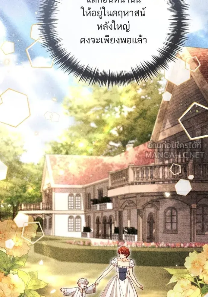 การแต่งงานครั้งใหม่ ตอนที่ 220 รูปที่ 65