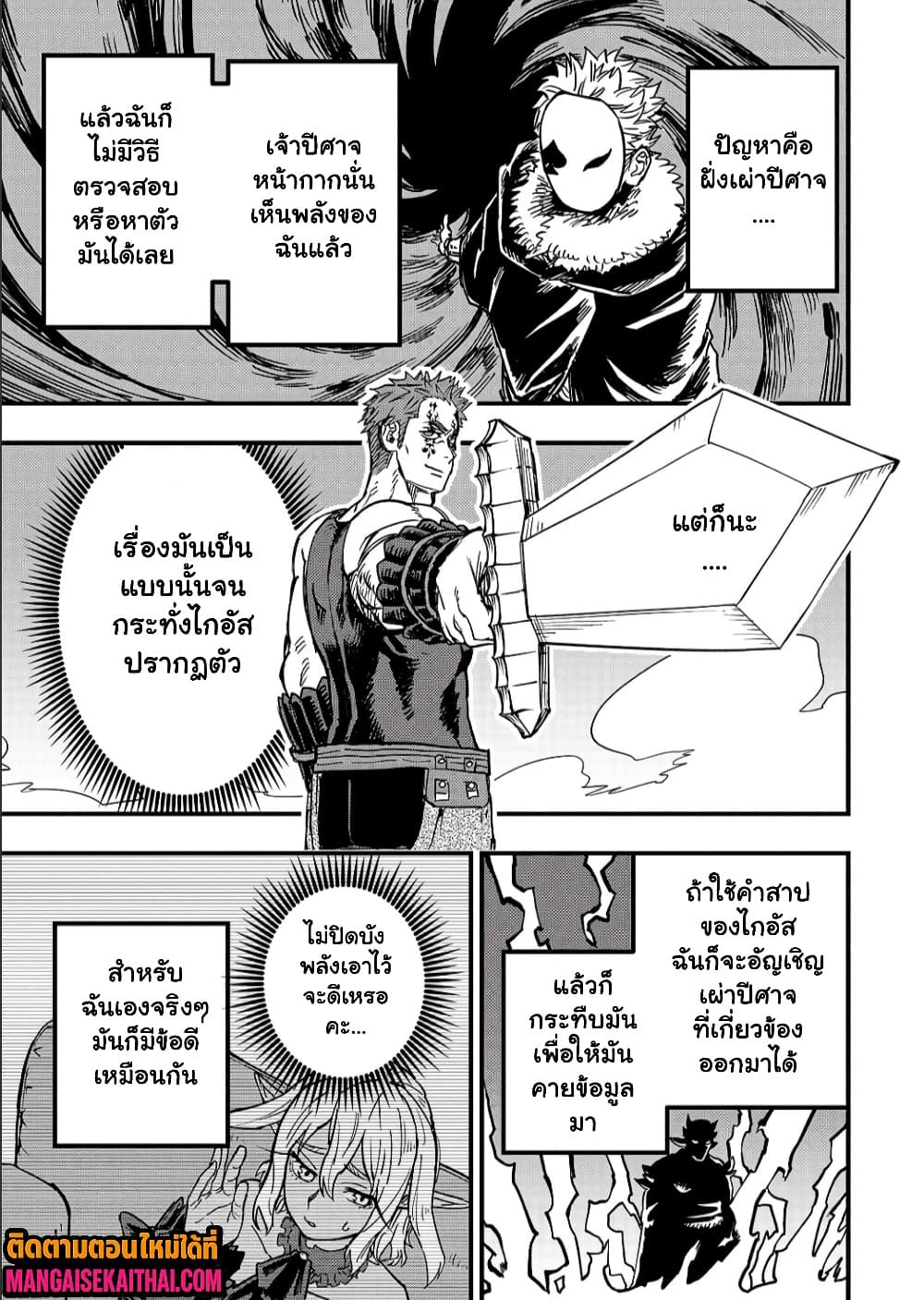 Manga-lc-com อ่านมังงะ อ่านการ์ตูน ออนไลน์ ฟรี Tensei Akuma no Saikyou Yuusha Ikusei Keikaku ตอนที่ 1 2 3 4 5 6 7 8 9 10 11 12 13 14 ฟรี ไม่มีโฆษณา Manga-lc - อ่าน มังงะ อ่าน การ์ตูน ออนไลน์ อ่านมังงะ ฟรี
