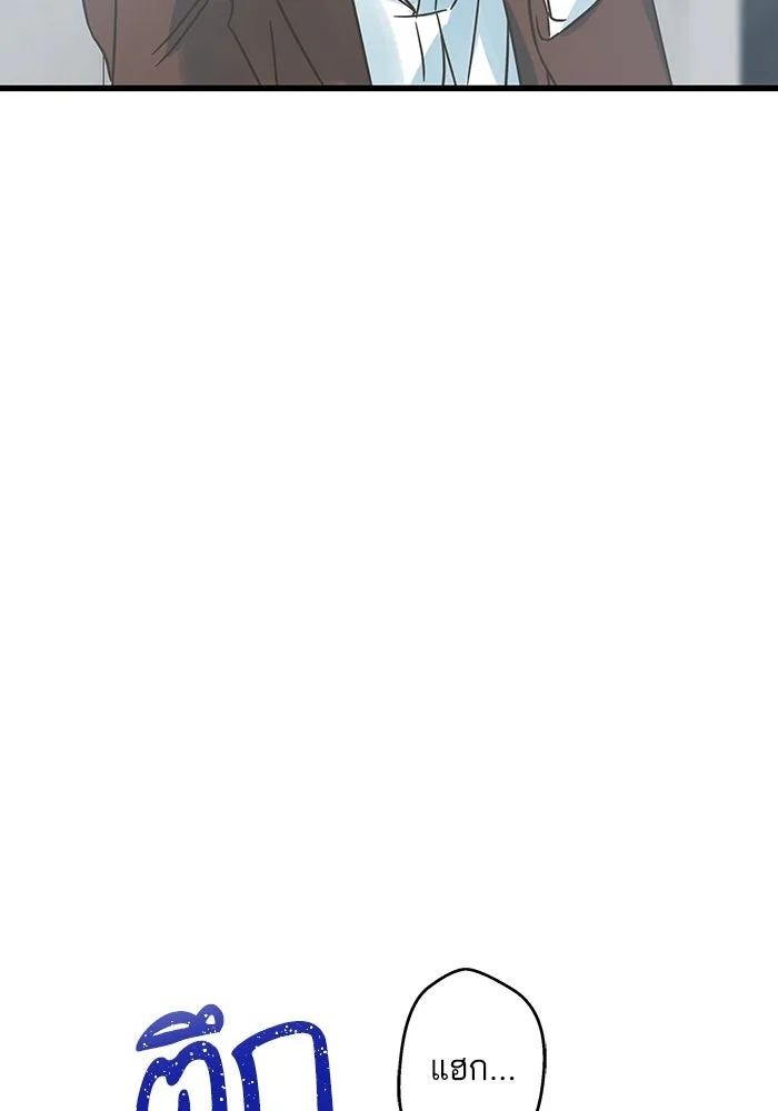 ฉันมันร้าย หรือเพราะโลกไม่น่ารัก ตอนที่ 179 รูปที่ 37