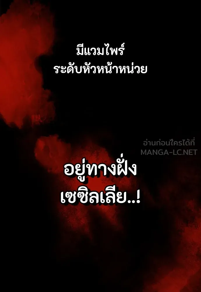 มือสังหารพันธุ์อมตะ ตอนที่ 45 รูปที่ 99