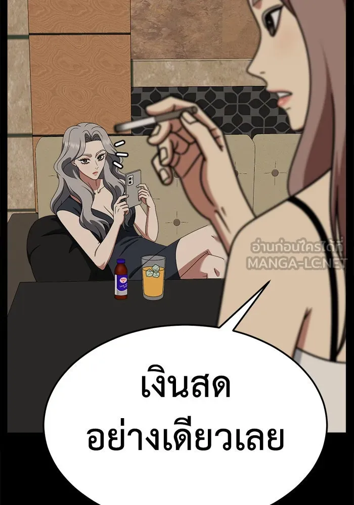 ช่วยเปลี่ยนฉันที ตอนที่ 233. ซีซัน 2 โจเยบิน 15 รูปที่ 144