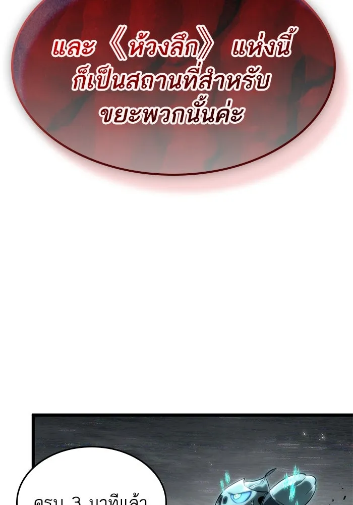 หลังวันสิ้นโลก ตอนที่ 137 รูปที่ 56