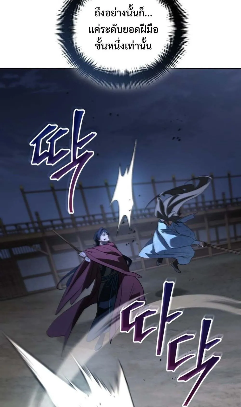 The Youngest Son of the Eunhae Sangdan บ_ตรชายคนส_ดท_องแห_งหอการค_าอ_นเฮ ตอนที่ ตอนที่ 42 รูปที่ 28