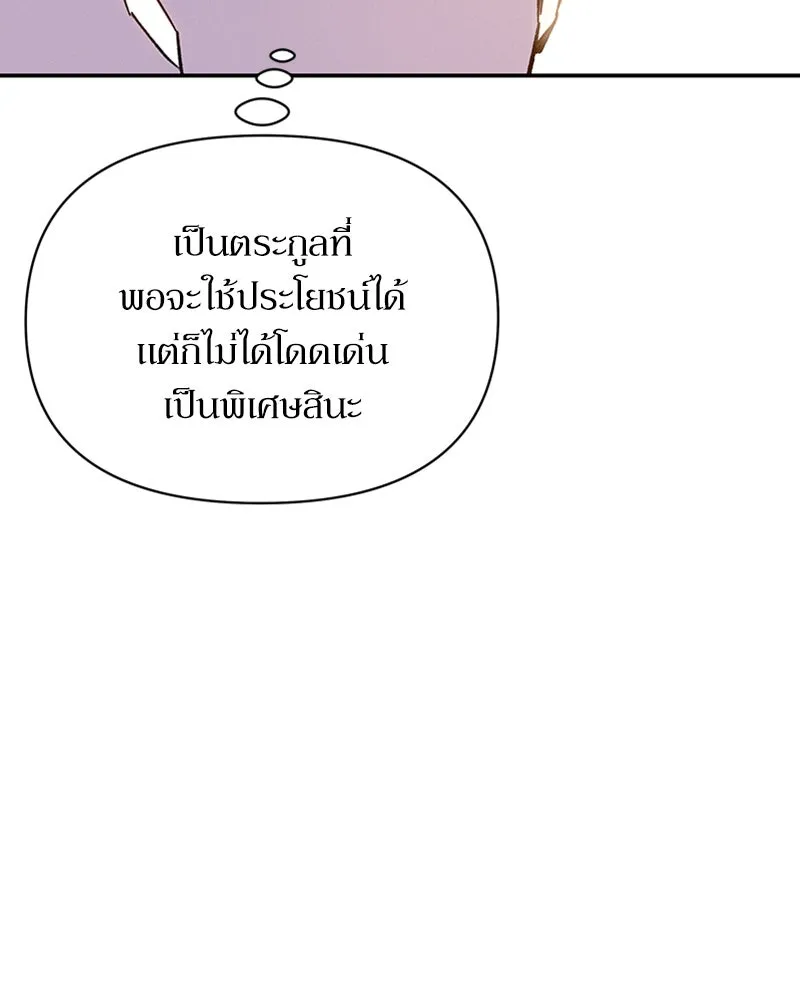 โอ้ ศัตรูที่รัก ตอนที่ 26 รูปที่ 40