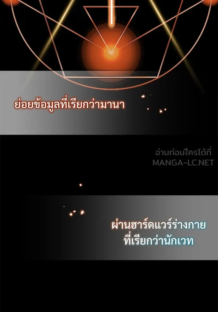 ศาสตราจารย์จำเป็นแห่งอะคาเดมี ตอนที่ 7 รูปที่ 84