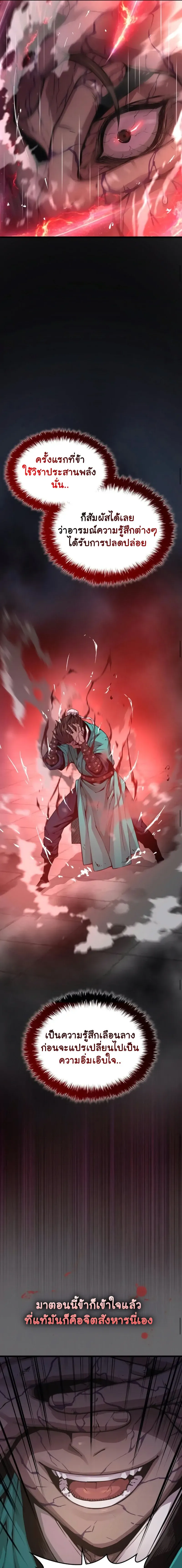 Myst Might Mayhem ตอนที่ ตอนที่ 80 รูปที่ 13