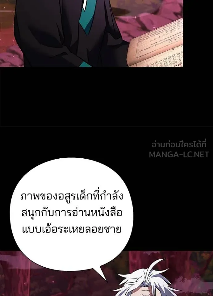 คืนแห่งโทแกบี ตอนที่ 90 รูปที่ 69