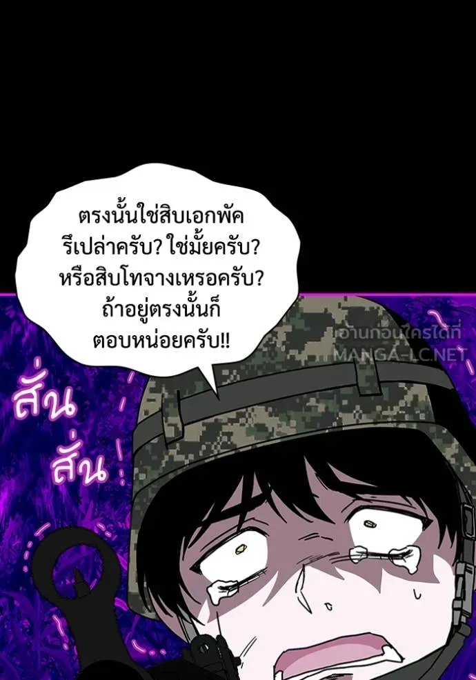 ฉันเนี่ยนะ ตอนที่ 26 รูปที่ 87