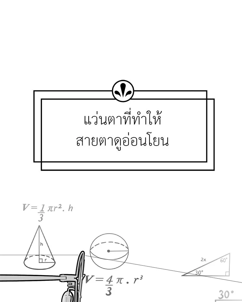 สี่สาวชาวกี ตอนที่ 6 โรงเรียนที่เพิ่งเคยไป (1) รูปที่ 17