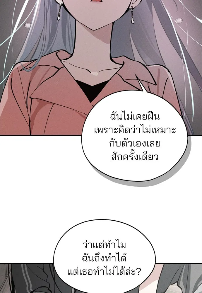 สวยเองนักเลงพอ ตอนที่ 20 รูปที่ 35