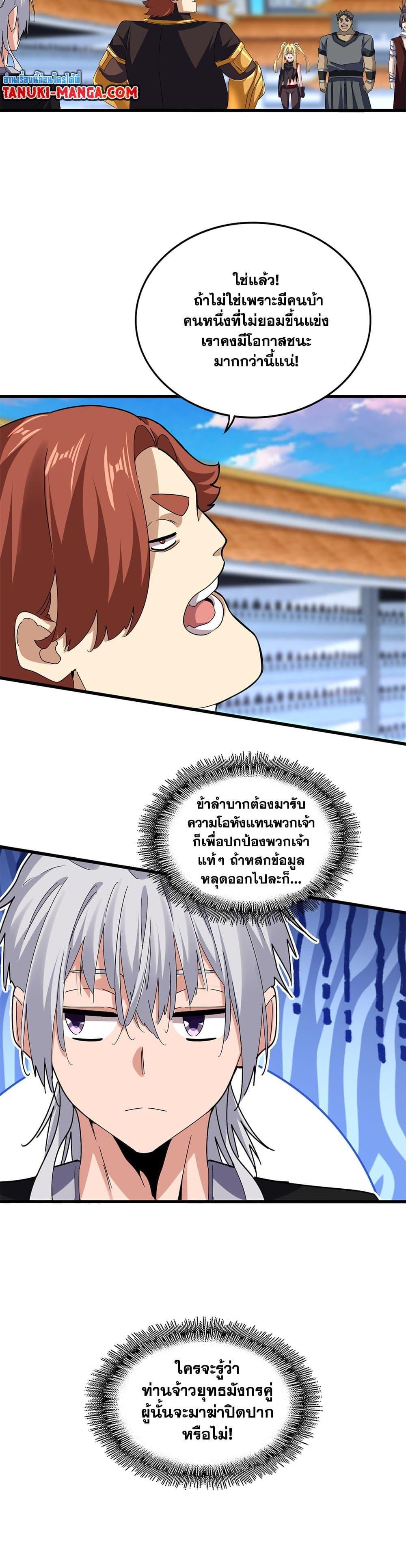 Manga-lc-com อ่านมังงะ อ่านการ์ตูน ออนไลน์ ฟรี Magic Emperor ตอนที่ 1 2 3 4 5 6 7 8 9 10 11 12 13 14 ฟรี ไม่มีโฆษณา Manga-lc - อ่าน มังงะ อ่าน การ์ตูน ออนไลน์ อ่านมังงะ ฟรี