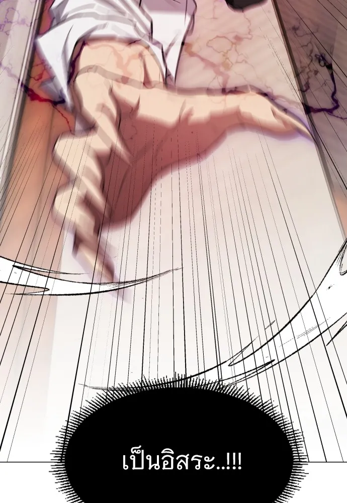 JAKDU ตอนที่ 30 รูปที่ 160