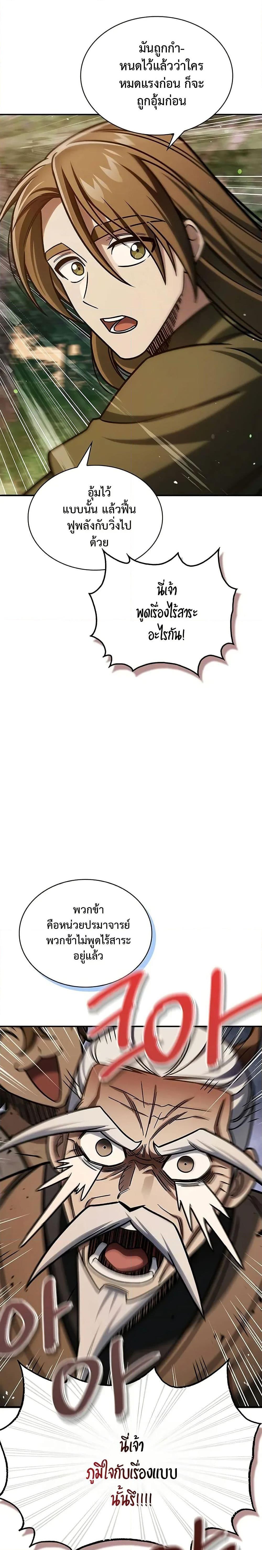 Manga-lc-com อ่านมังงะ อ่านการ์ตูน ออนไลน์ ฟรี Heavenly Grand Archive’s Young Master ตอนที่ 1 2 3 4 5 6 7 8 9 10 11 12 13 14 ฟรี ไม่มีโฆษณา Manga-lc - อ่าน มังงะ อ่าน การ์ตูน ออนไลน์ อ่านมังงะ ฟรี