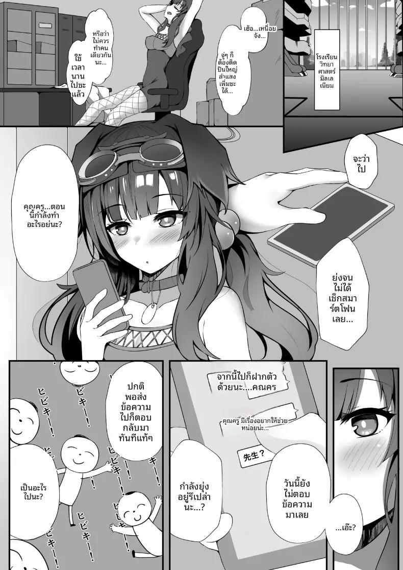 Doujin-Lc- อ่าน โดจิน มังฮวา เกาหลี ญี่ปุ่น จีน แปลไทย คุณครู คืนนี้คุณจะอยู่กับฉันมั้ยคะ (Sutora) (Blue Archive) ตอนที่ 1 2 3 4 5 6 7 8 9 10 11 12 13 14 ฟรี ไม่มีโฆษณา อ่าน โดจิน Manhwa เกาหลี ญี่ปุ่น จีน เรามีครบ คัดมาให้เน้นๆ โดจิน 18+ รับประกันความฟินโดย  Doujin Lc