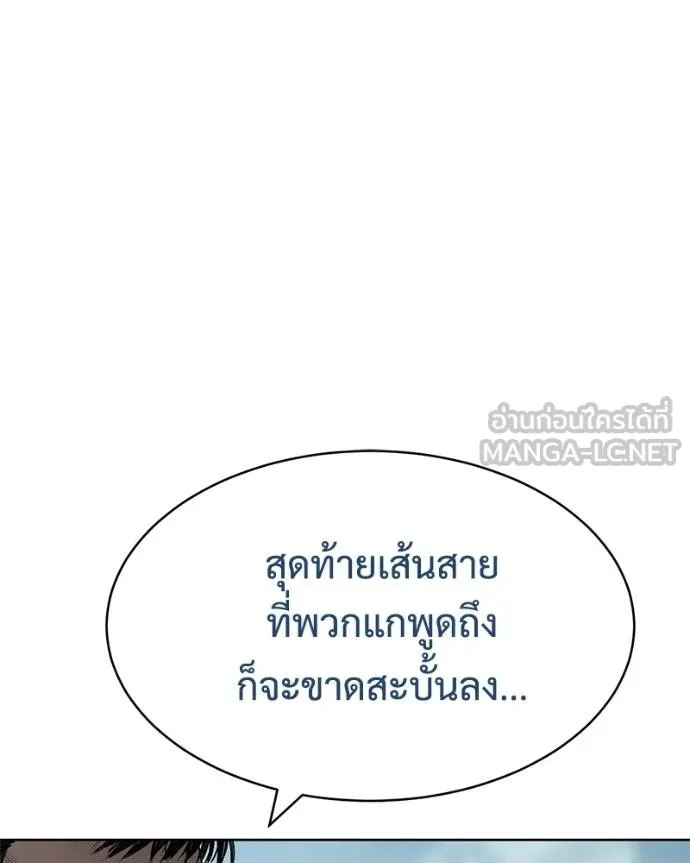 Baek XX ตอนที่ 115 รูปที่ 183