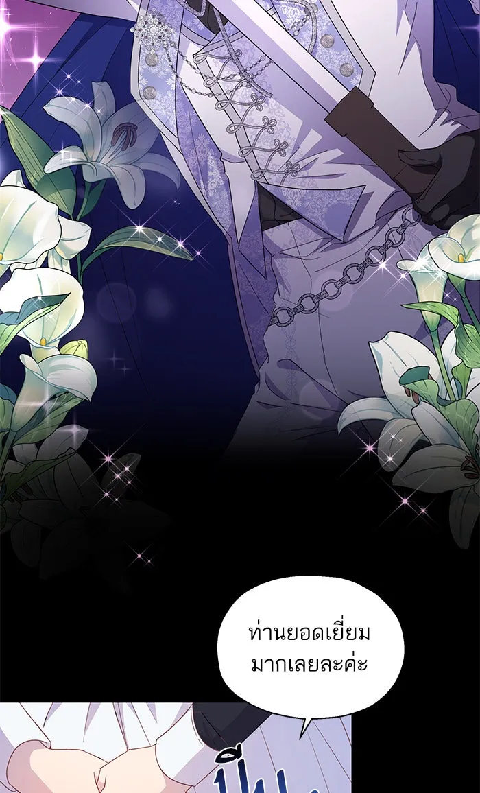 หวานใจสุดโหดโหมดเชื่อง ตอนที่ 16 รูปที่ 61