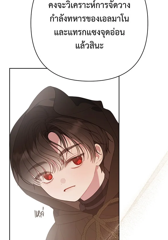 หนูน้อยทรราช ตอนที่ 43 รูปที่ 56