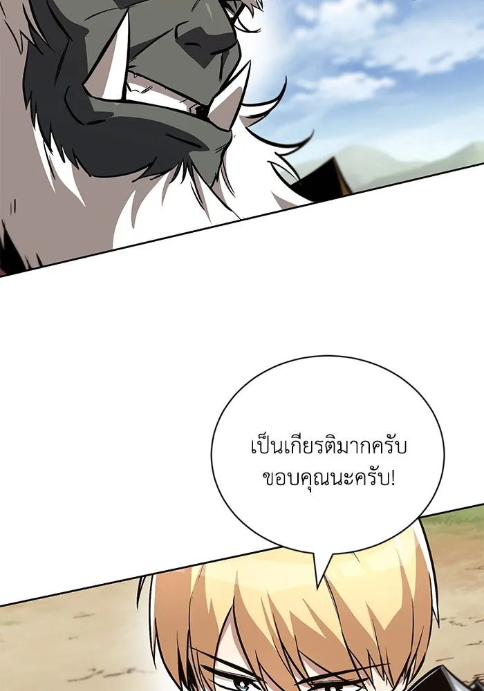 ชีวิตพลิกผันของลอร์ดผู้เกียจคร้าน ตอนที่ 82 ระลึกอดีตชาติ (1) รูปที่ 55