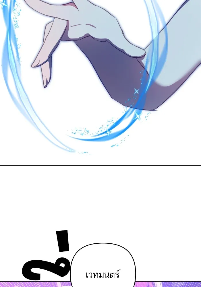 บุตรสาวของดยุกปีศาจ ตอนที่ 99 รูปที่ 85