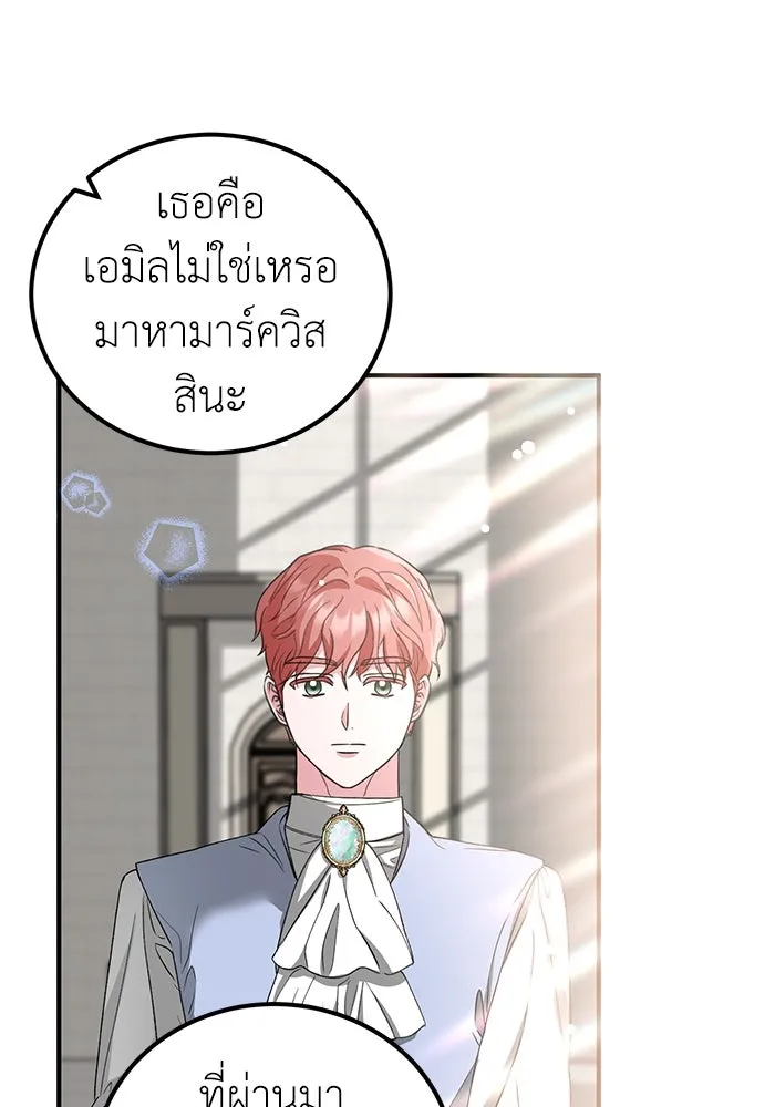 ครอบครัวพรรค์นั้น ฉันไม่มีวันกลับไป ตอนที่ 29 รูปที่ 85