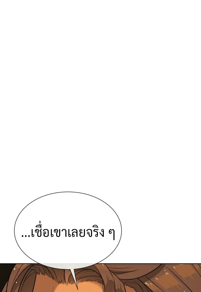 นักฆ่าย้อนวัย ตอนที่ 110 รูปที่ 67