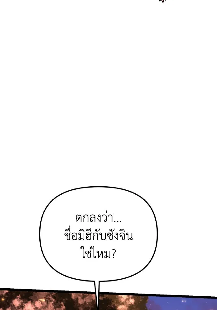 การแข่งขันของผู้เกิดใหม่ ตอนที่ 89 รูปที่ 47