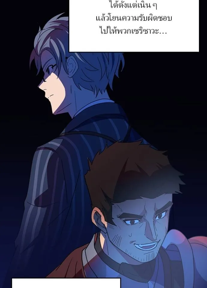 เป้าหมายครั้งที่ 2 ตอนที่ 27 รูปที่ 71