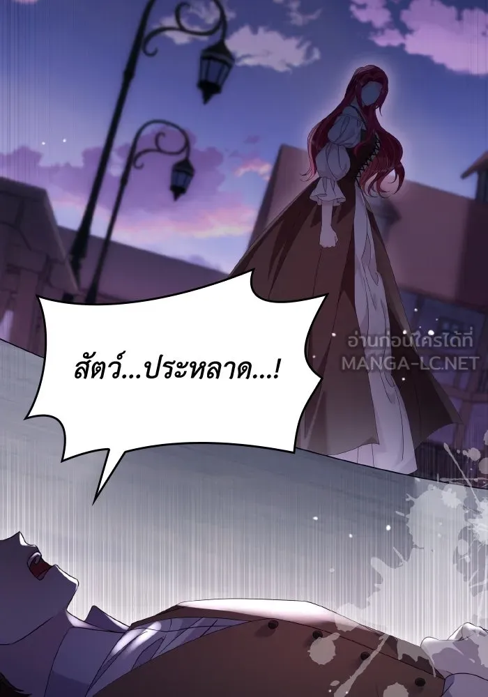 ทำแบบนี้ไม่ได้เพคะ องค์ชาย ตอนที่ 29 รูปที่ 15