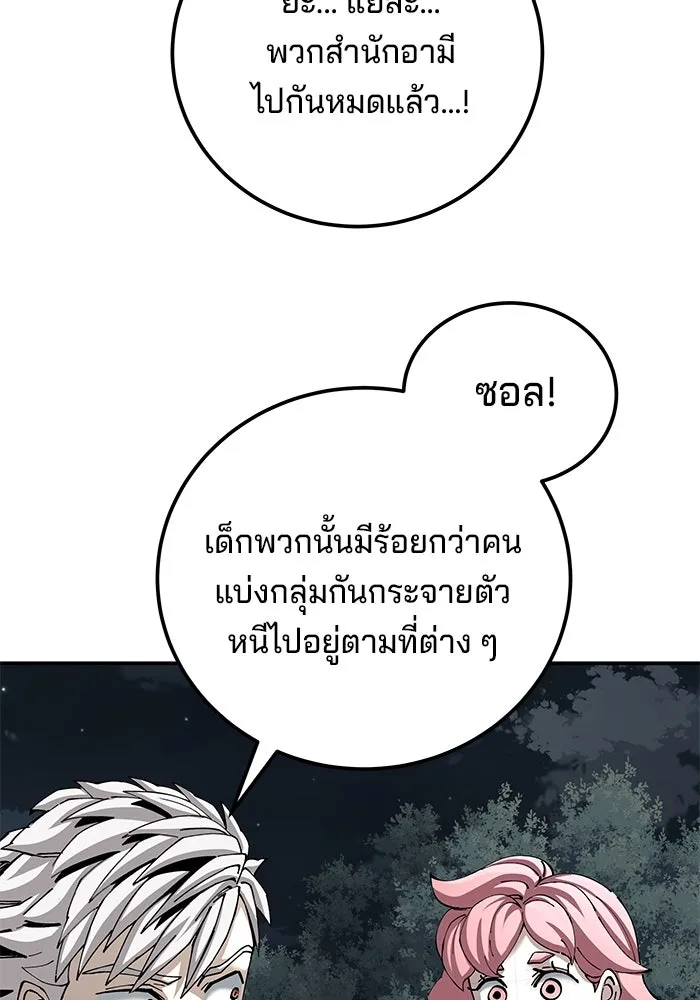 คุณปู่จอมยุทธกับหลานสาวสุดแกร่ง ตอนที่ 98 รูปที่ 52