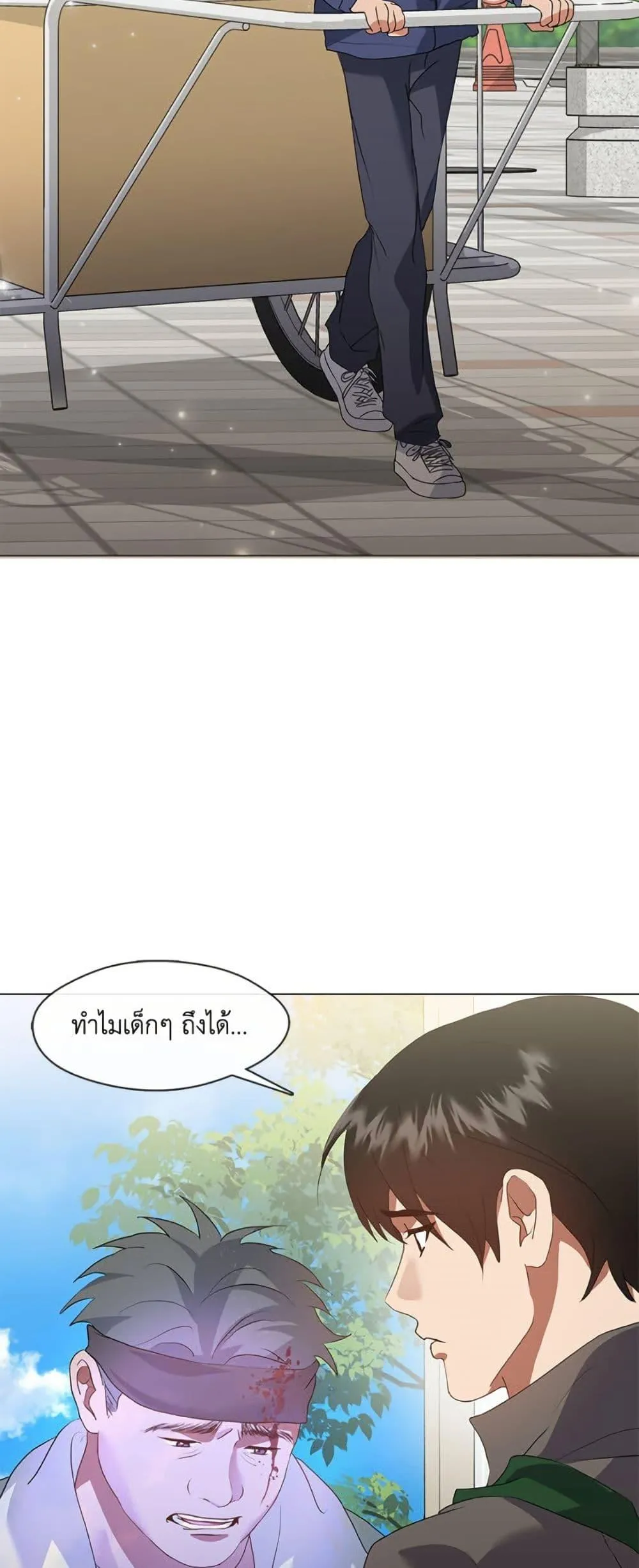 Afterlife Diner ร_านอาหารหล_งความตาย ตอนที่ ตอนที่ 86 รูปที่ 4