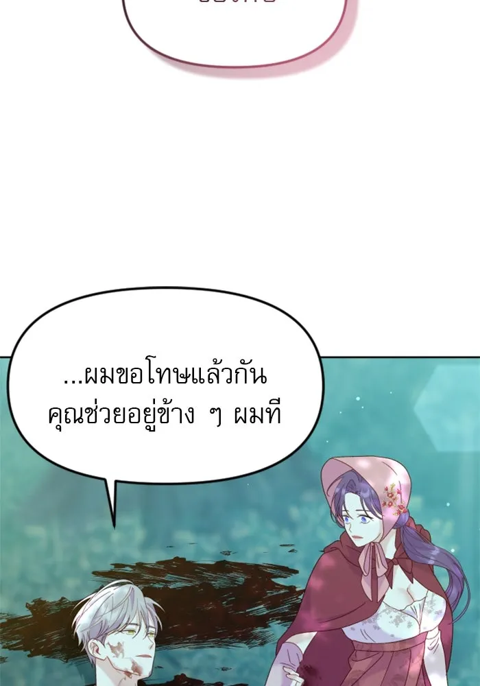 ไม่รักให้ตาย ตอนที่ 14 รูปที่ 34