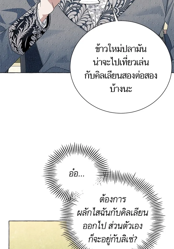 นึกว่าเป็นอิเซไคธรรมดา ตอนที่ 7 รูปที่ 95