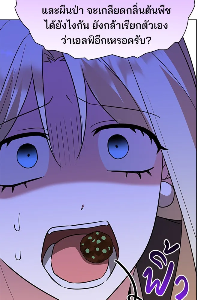 อะคาเดมีนี้เห็นทีจะเจ๊ง ตอนที่ 69 รูปที่ 89