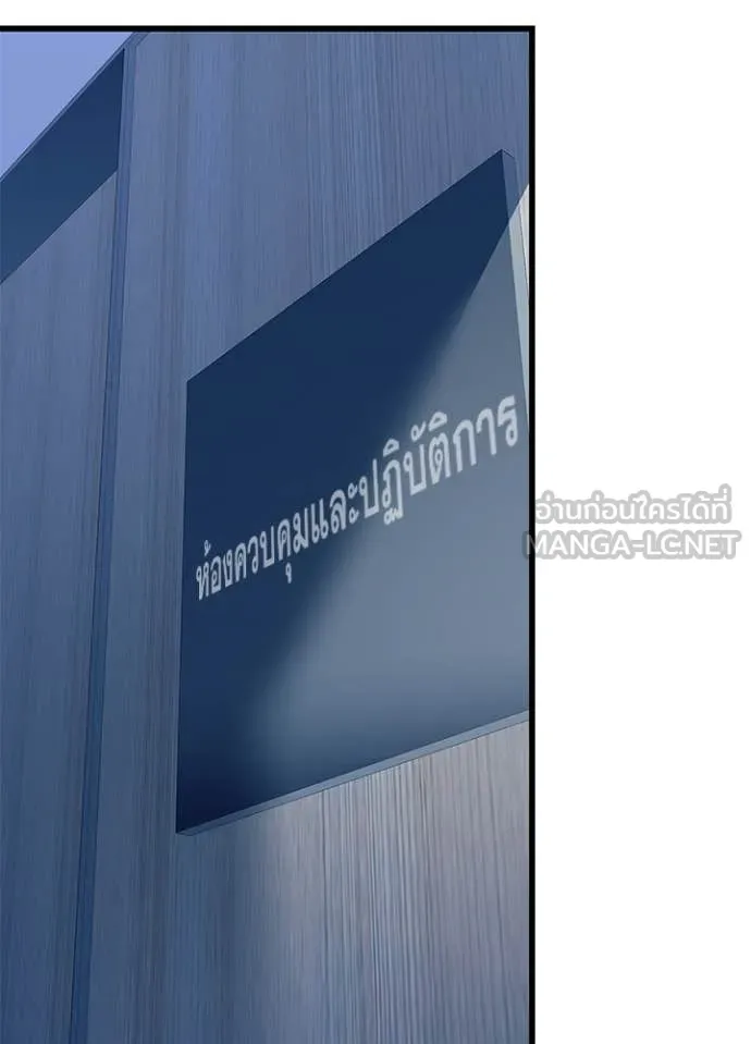 Villain to kill ตอนที่ 198 รูปที่ 64