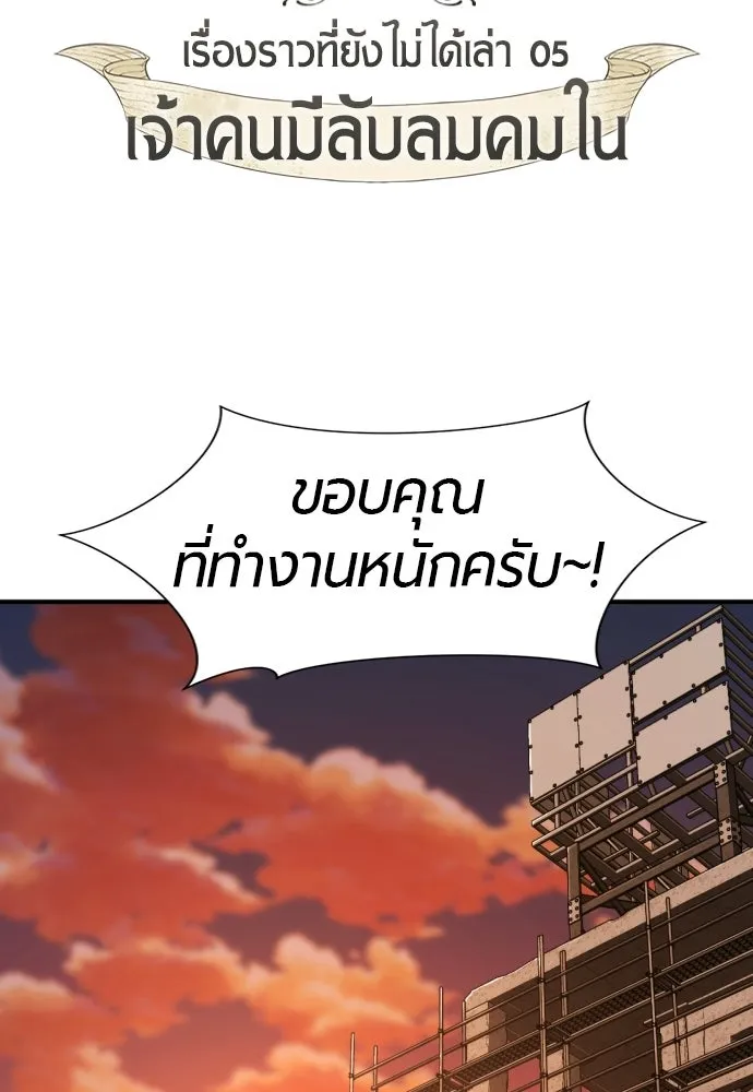 ยอดสถาปนิกผู้พิทักษ์อาณาจักร ตอนที่ 217 เจ้าคนมีลับลมคมใน (1) รูปที่ 2
