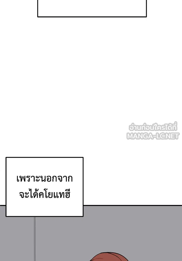 ช่วยเปลี่ยนฉันที ตอนที่ 188. คโยแทฮี 28 รูปที่ 78