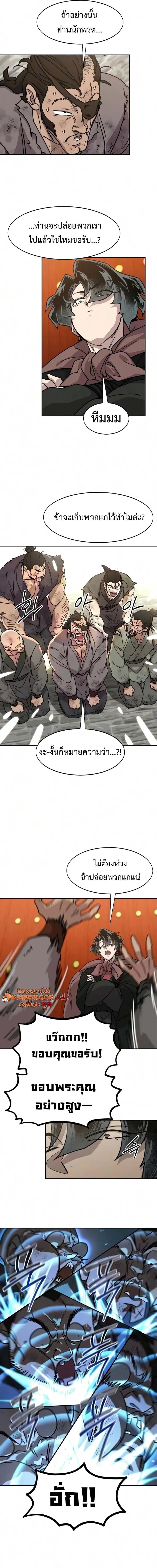 Manga-lc-com อ่านมังงะ อ่านการ์ตูน ออนไลน์ ฟรี Return of the Flowery Mountain Sect หวนคืนสู่ฮวาซาน ตอนที่ 1 2 3 4 5 6 7 8 9 10 11 12 13 14 ฟรี ไม่มีโฆษณา Manga-lc - อ่าน มังงะ อ่าน การ์ตูน ออนไลน์ อ่านมังงะ ฟรี